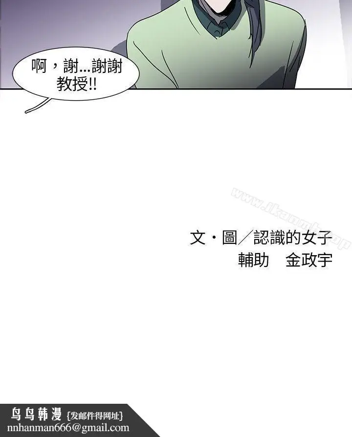 漫画《欧菲莉亚(完结)》第8话第18张图