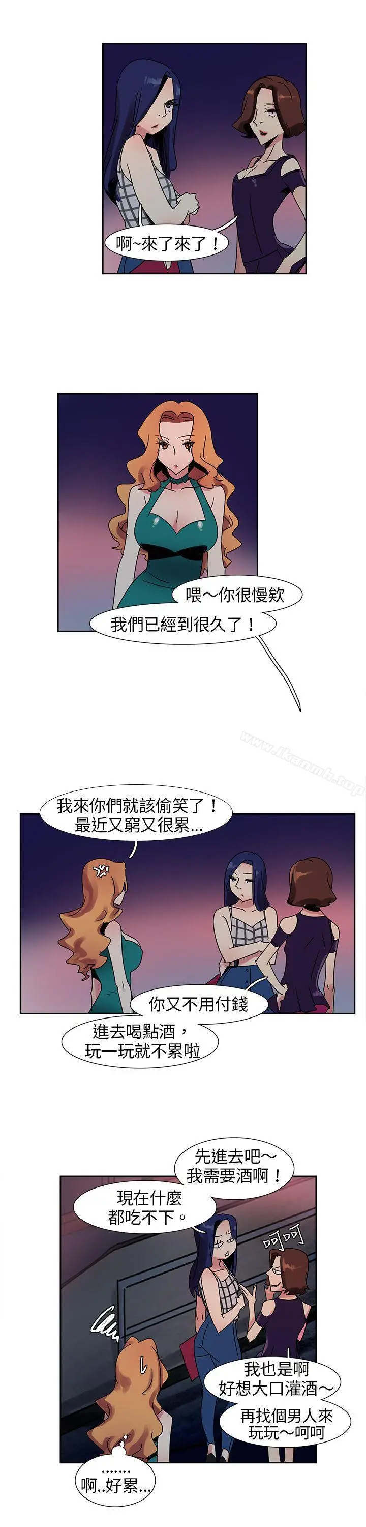 漫画《欧菲莉亚(完结)》第8话第3张图