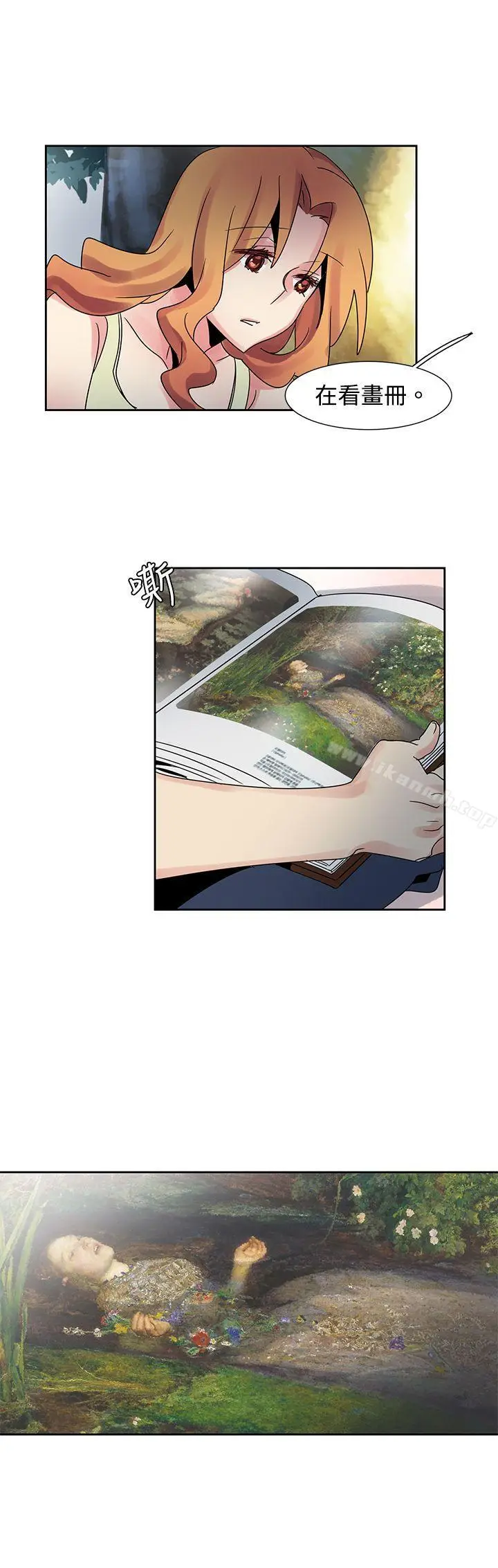 漫画《欧菲莉亚(完结)》第33话第15张图