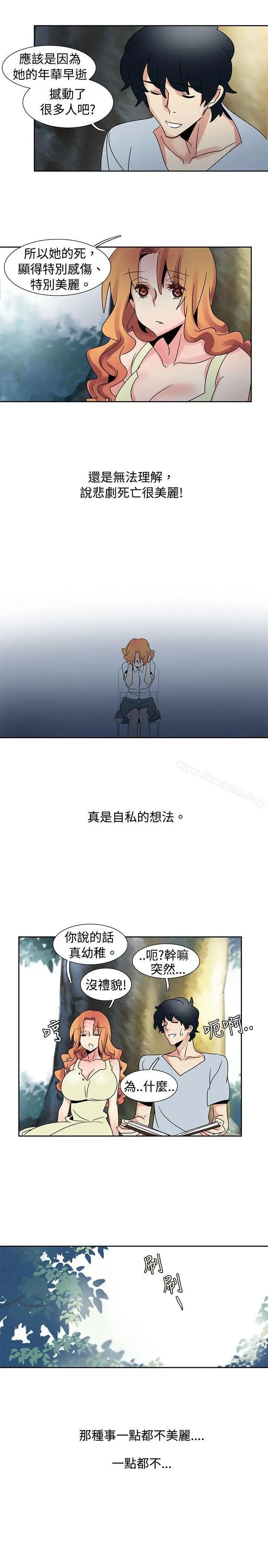 漫画《欧菲莉亚(完结)》第33话第18张图
