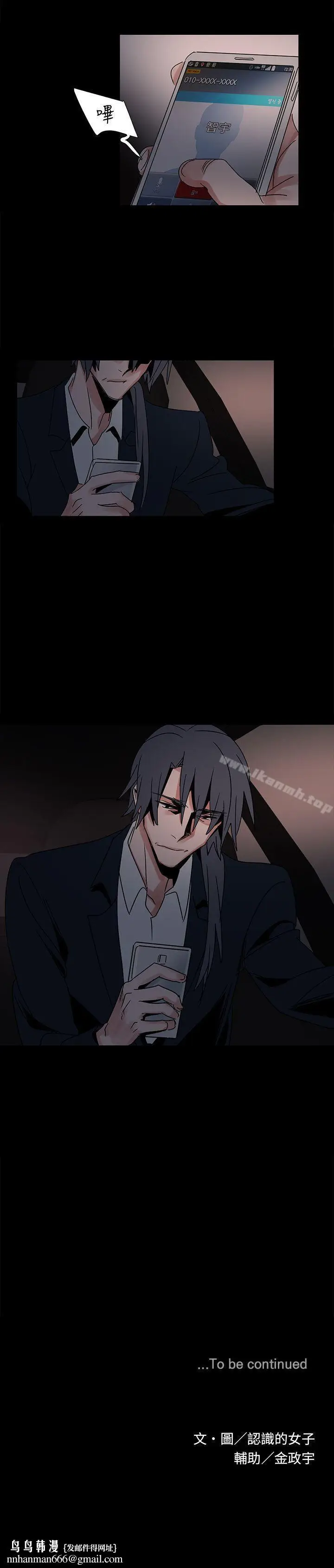 漫画《欧菲莉亚(完结)》第33话第21张图
