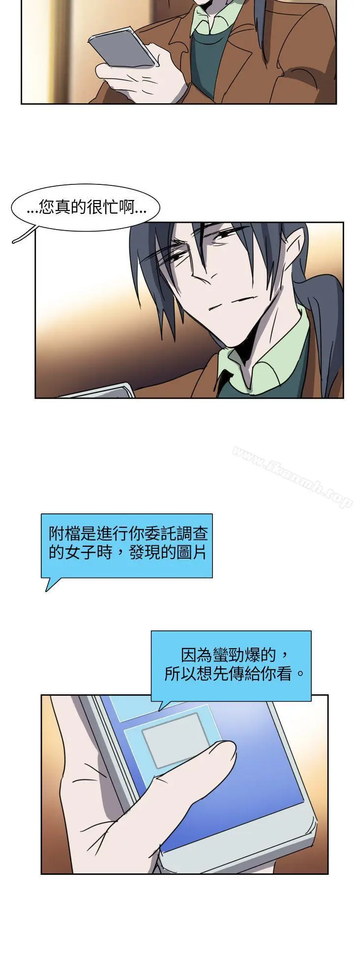 漫画《欧菲莉亚(完结)》第9话第12张图