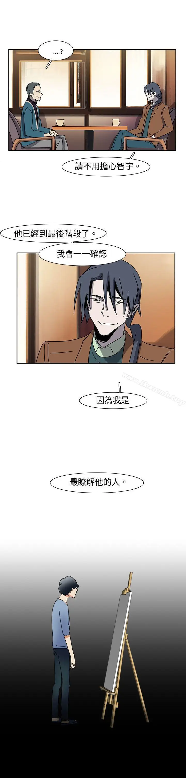漫画《欧菲莉亚(完结)》第9话第15张图