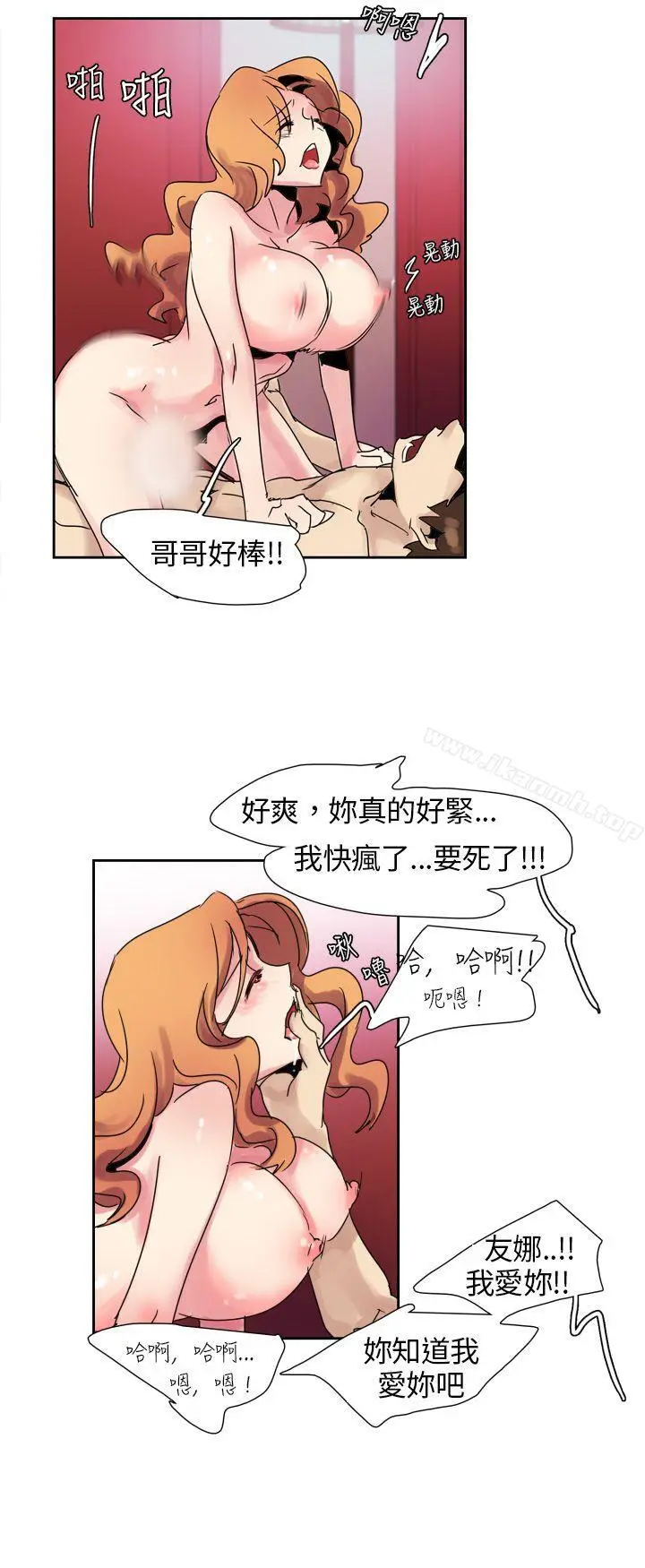 漫画《欧菲莉亚(完结)》第9话第6张图