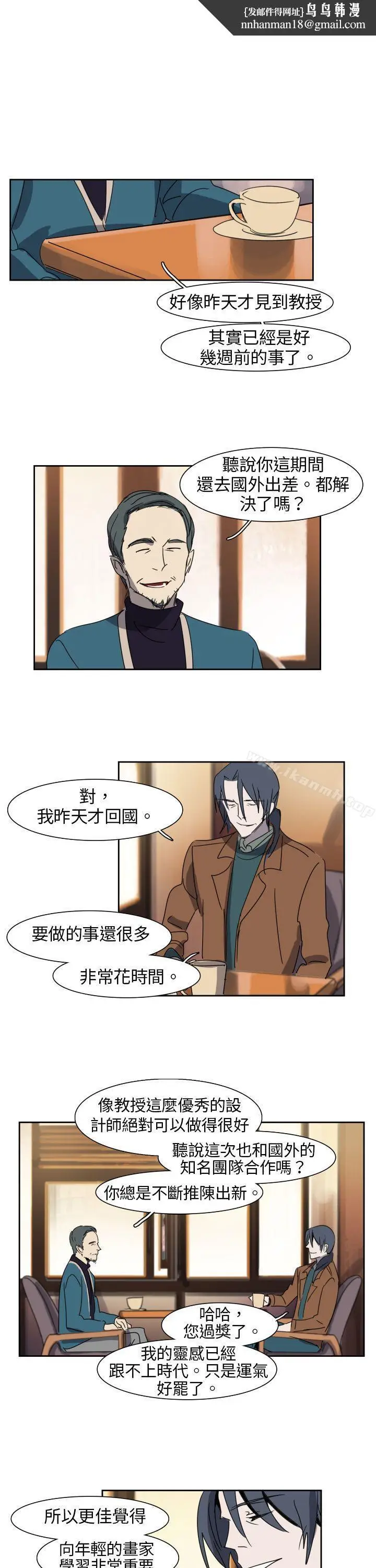 漫画《欧菲莉亚(完结)》第9话第9张图