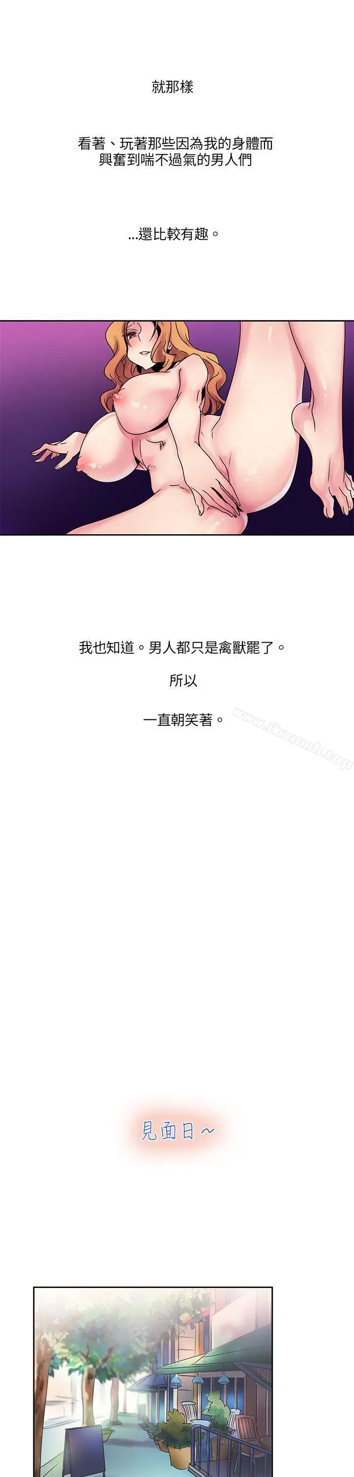 漫画《欧菲莉亚(完结)》第3话第11张图