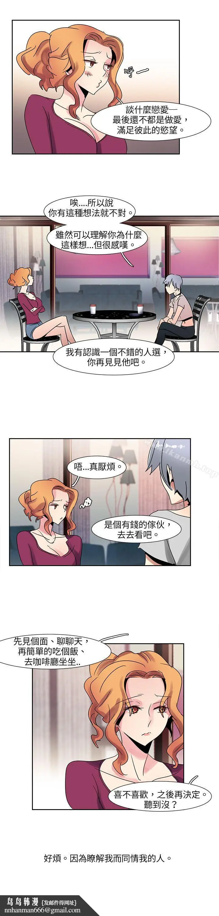 漫画《欧菲莉亚(完结)》第3话第9张图