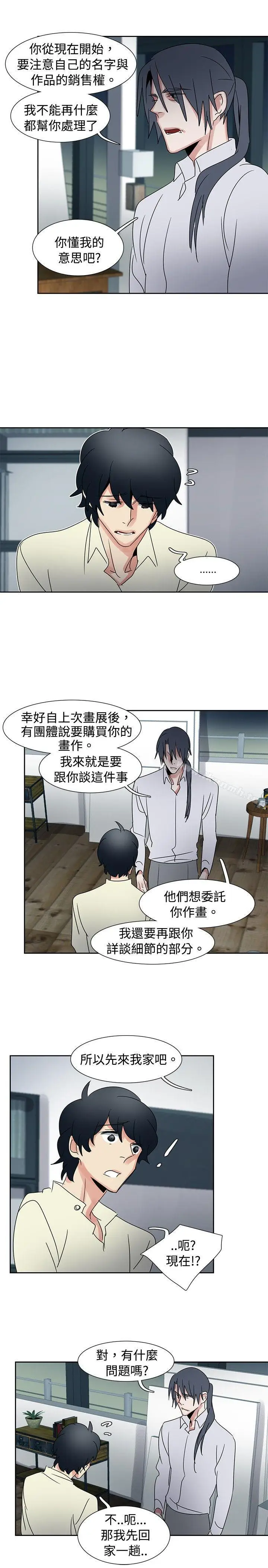 漫画《欧菲莉亚(完结)》第35话第13张图