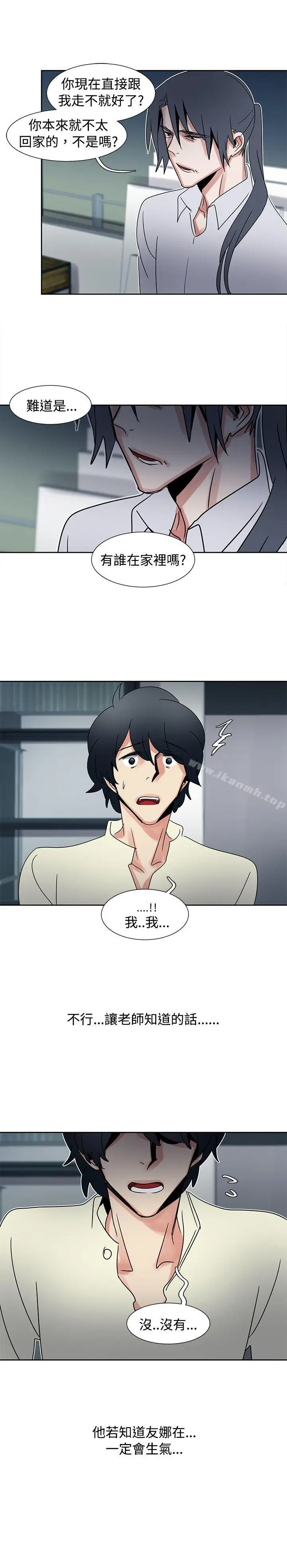 漫画《欧菲莉亚(完结)》第35话第15张图