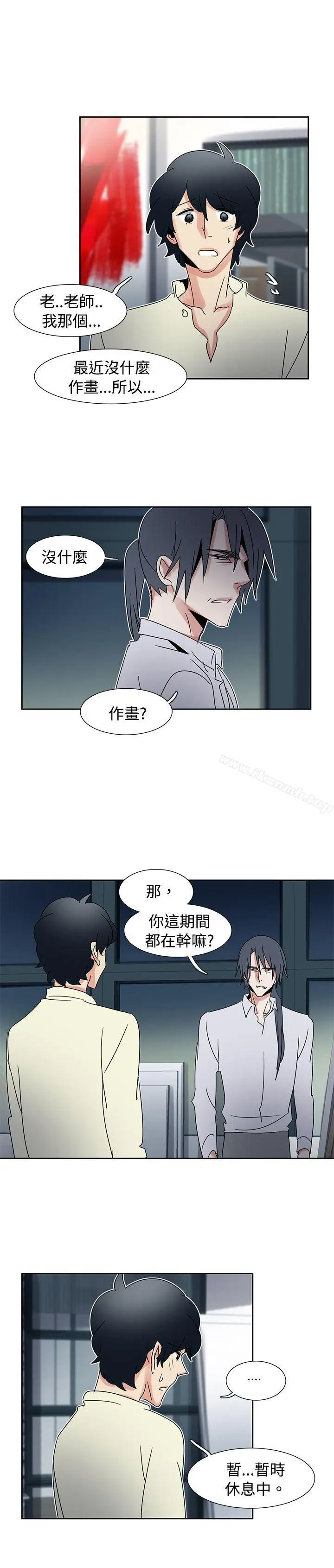漫画《欧菲莉亚(完结)》第35话第7张图