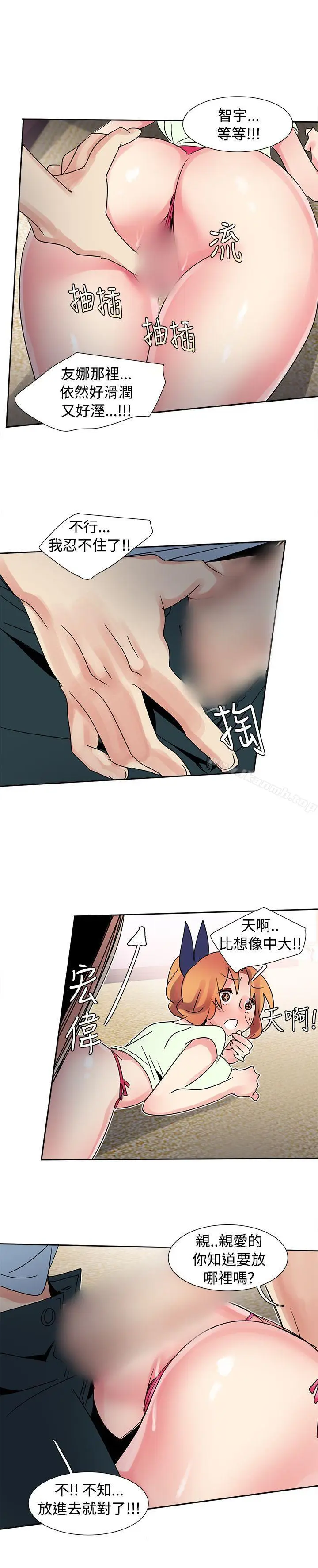漫画《欧菲莉亚(完结)》第31话第10张图