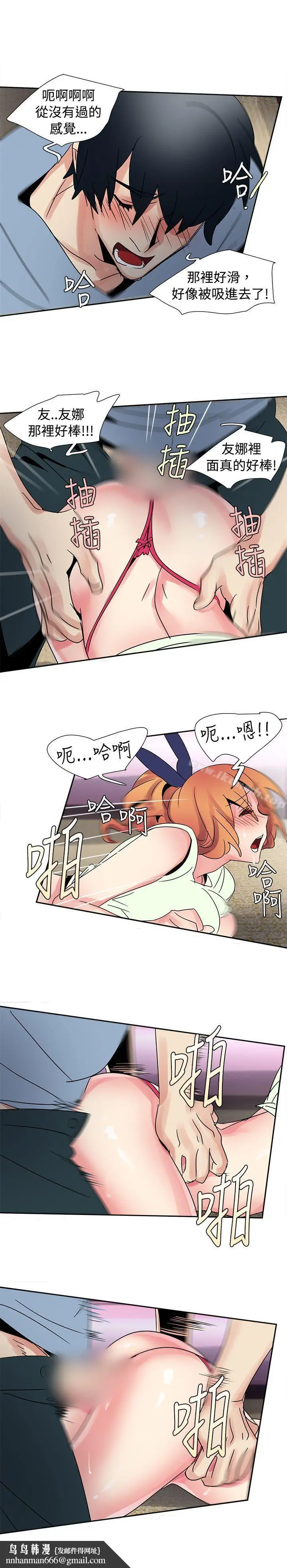 漫画《欧菲莉亚(完结)》第31话第12张图