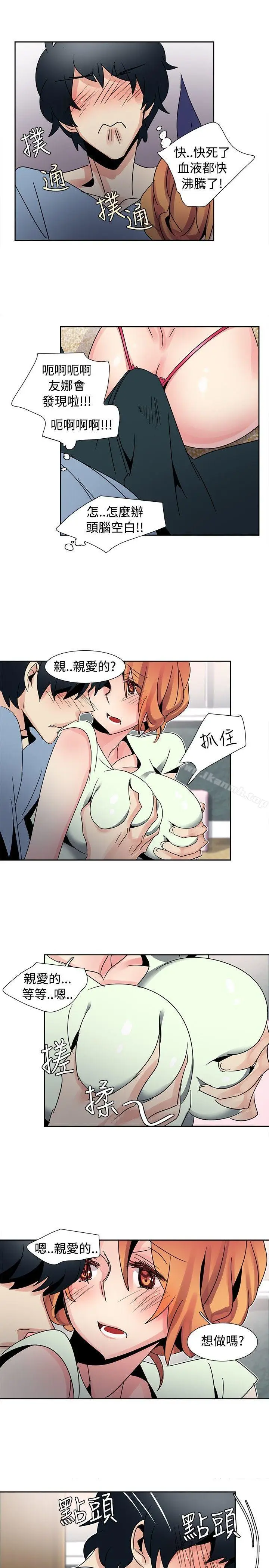 漫画《欧菲莉亚(完结)》第31话第6张图