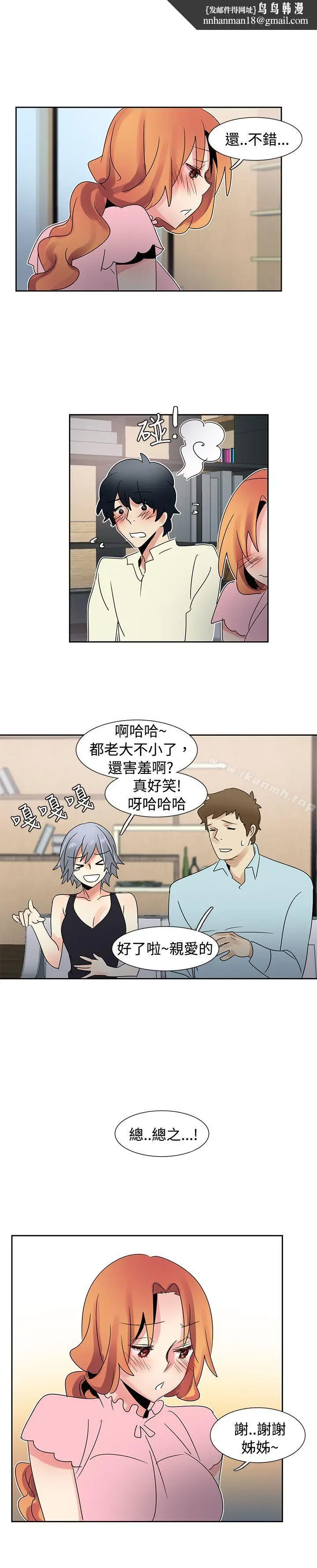 漫画《欧菲莉亚(完结)》第34话第13张图