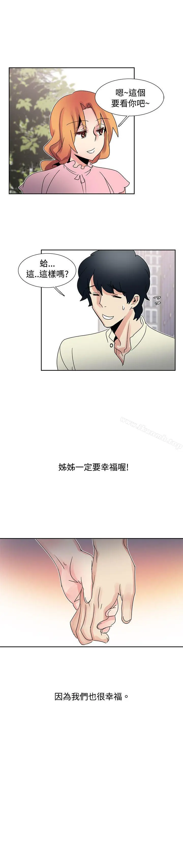 漫画《欧菲莉亚(完结)》第34话第19张图