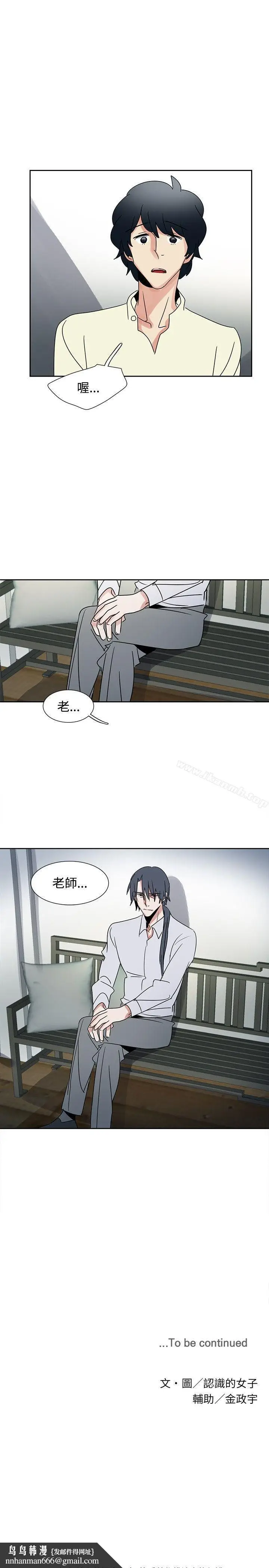 漫画《欧菲莉亚(完结)》第34话第24张图