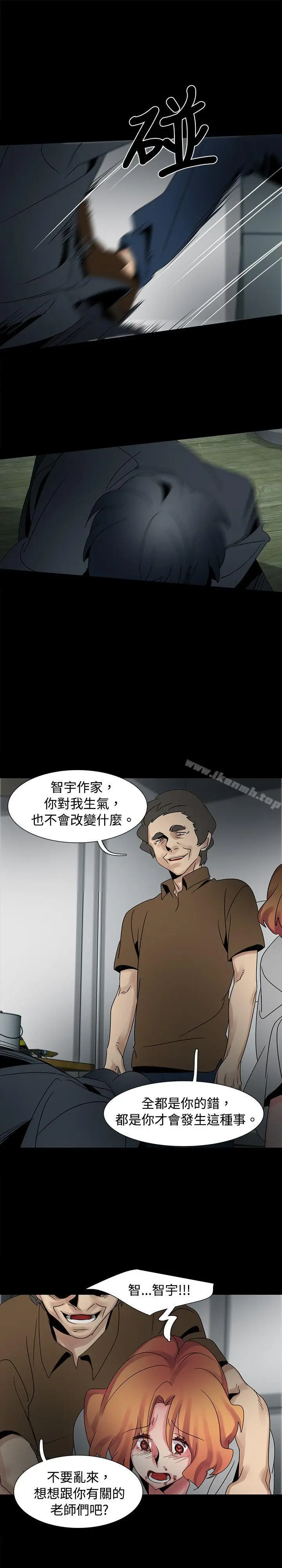 漫画《欧菲莉亚(完结)》第47话第31张图