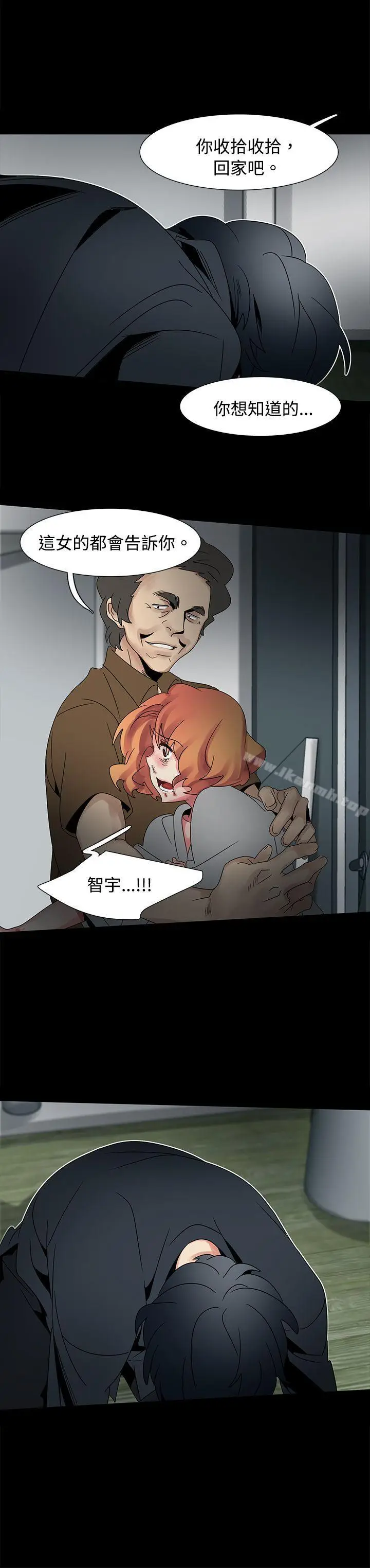 漫画《欧菲莉亚(完结)》第47话第32张图