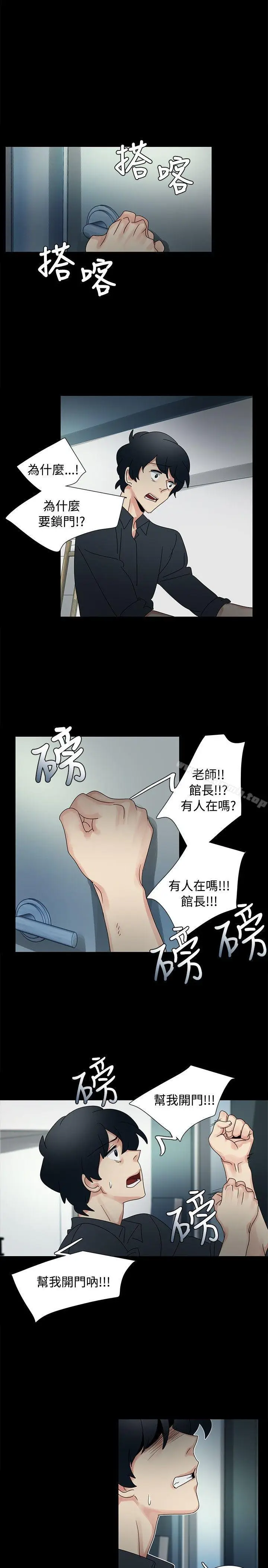 漫画《欧菲莉亚(完结)》第47话第5张图