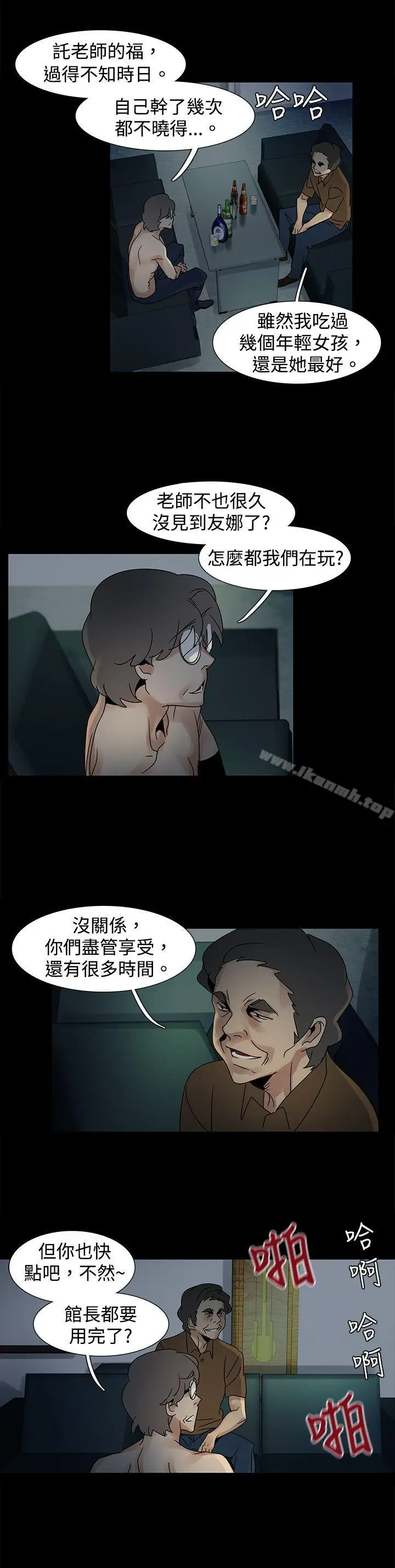 漫画《欧菲莉亚(完结)》第45话第4张图