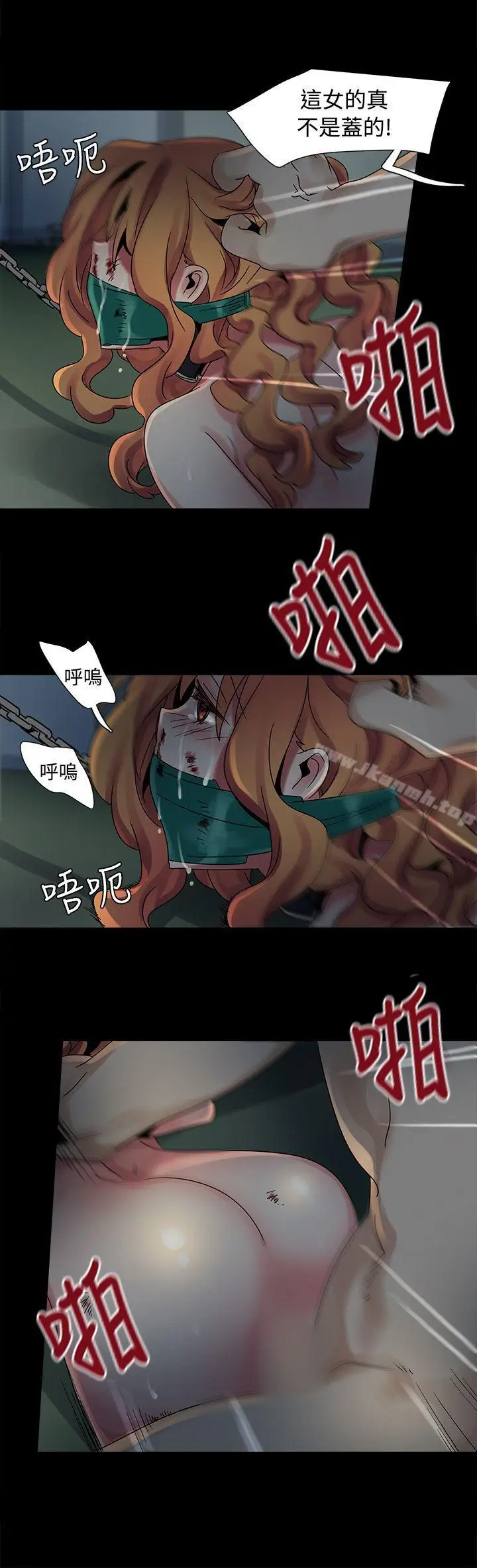 漫画《欧菲莉亚(完结)》第45话第6张图