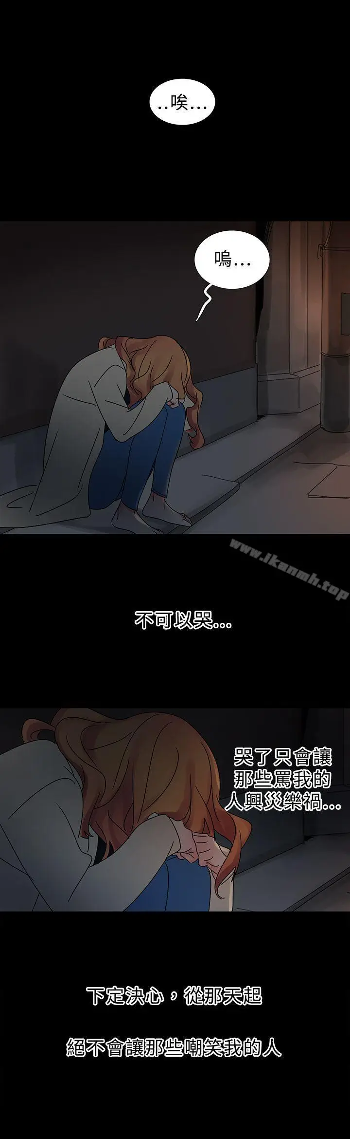 漫画《欧菲莉亚(完结)》第17话第14张图