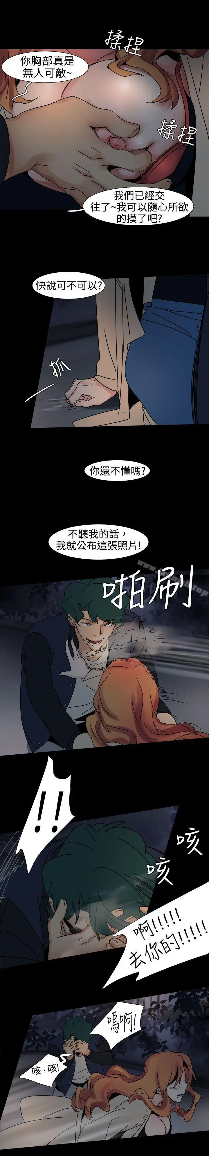漫画《欧菲莉亚(完结)》第17话第4张图