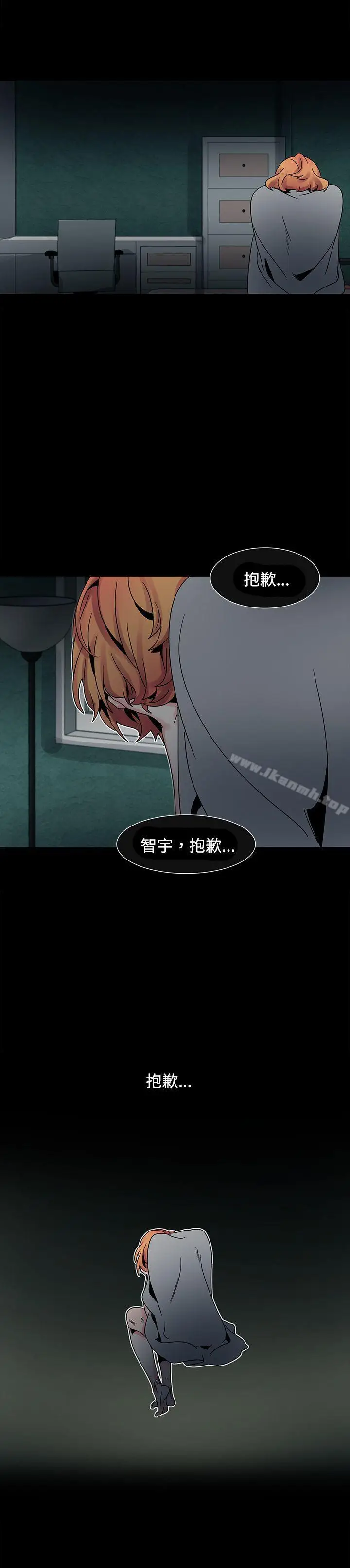 漫画《欧菲莉亚(完结)》第49话第14张图