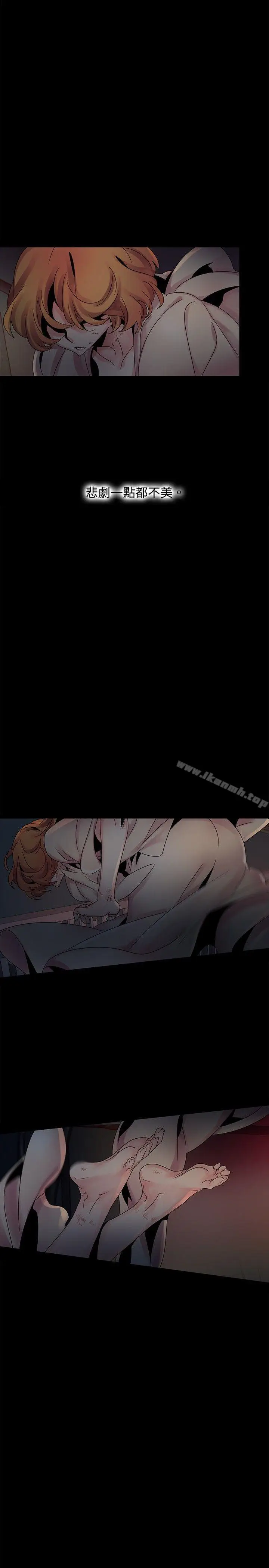 漫画《欧菲莉亚(完结)》第49话第27张图