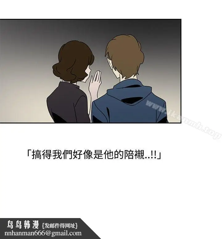 漫画《欧菲莉亚(完结)》第25话第12张图