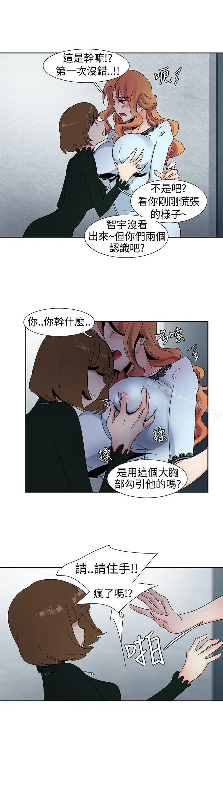 漫画《欧菲莉亚(完结)》第25话第19张图