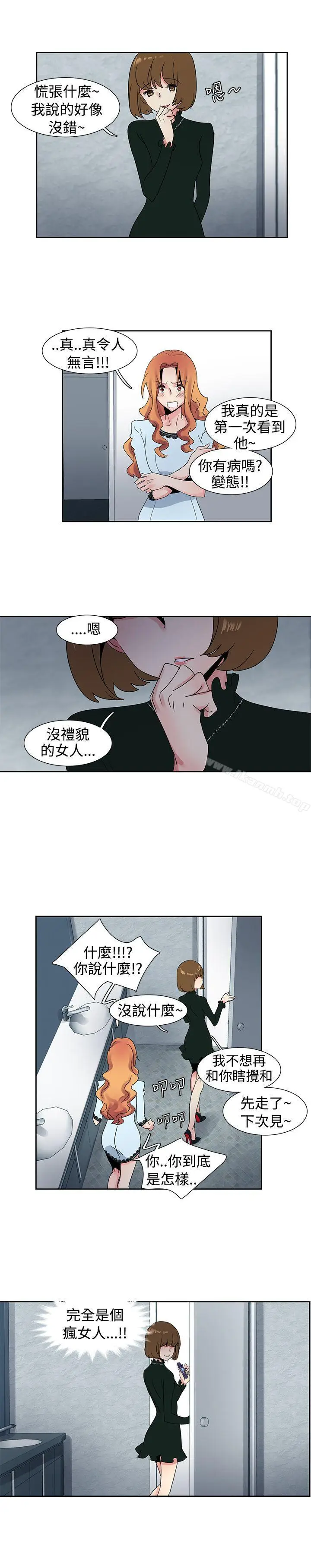 漫画《欧菲莉亚(完结)》第25话第20张图