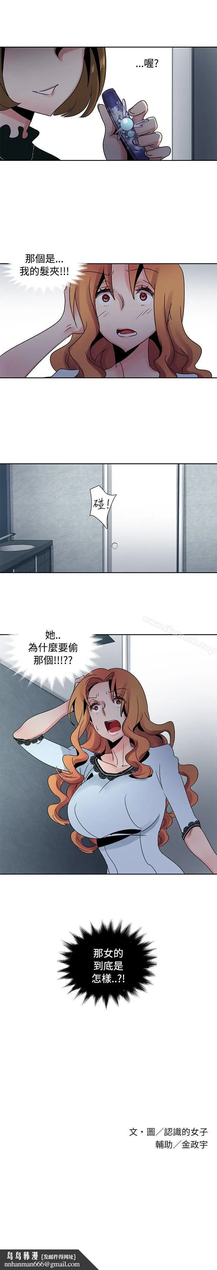 漫画《欧菲莉亚(完结)》第25话第21张图