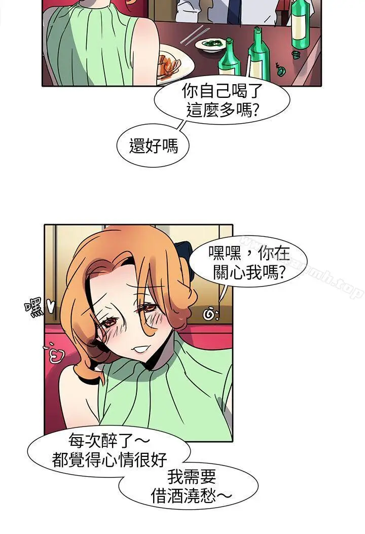 漫画《欧菲莉亚(完结)》第10话第14张图