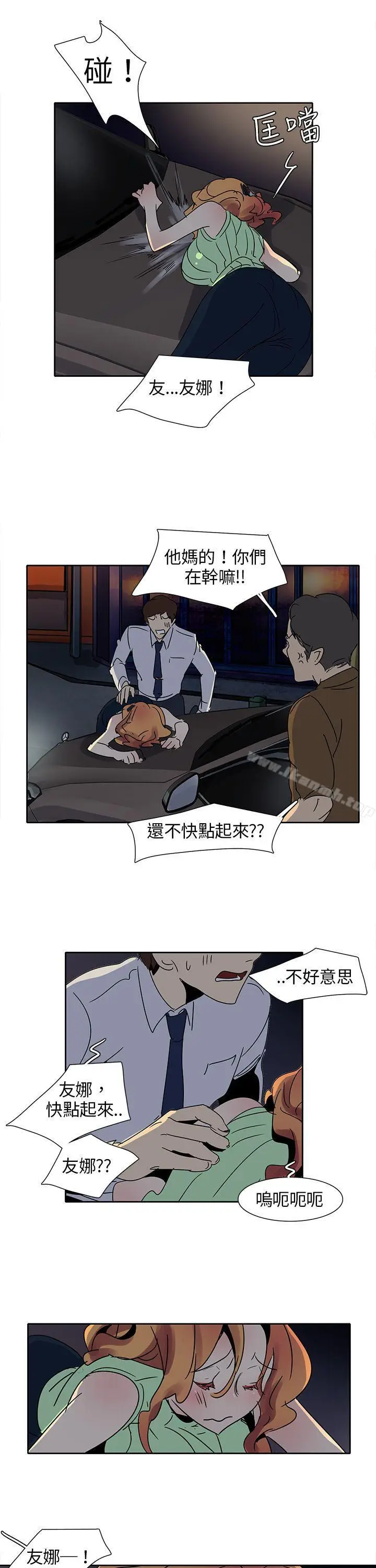 漫画《欧菲莉亚(完结)》第10话第19张图