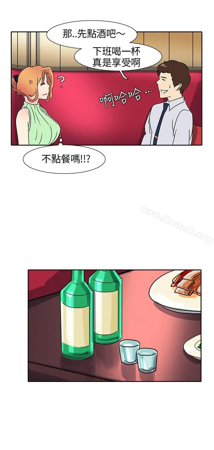 漫画《欧菲莉亚(完结)》第10话第8张图