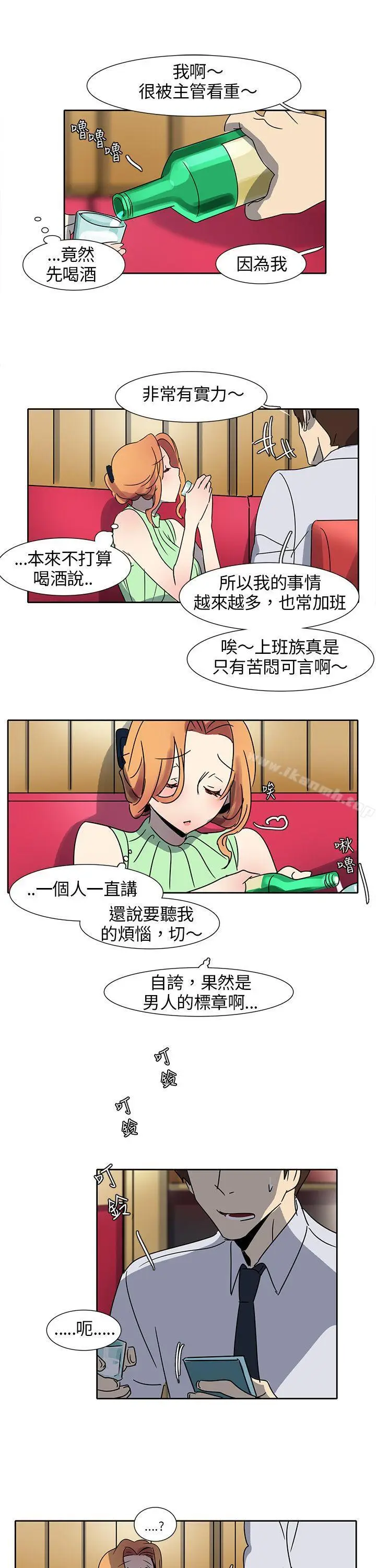 漫画《欧菲莉亚(完结)》第10话第9张图