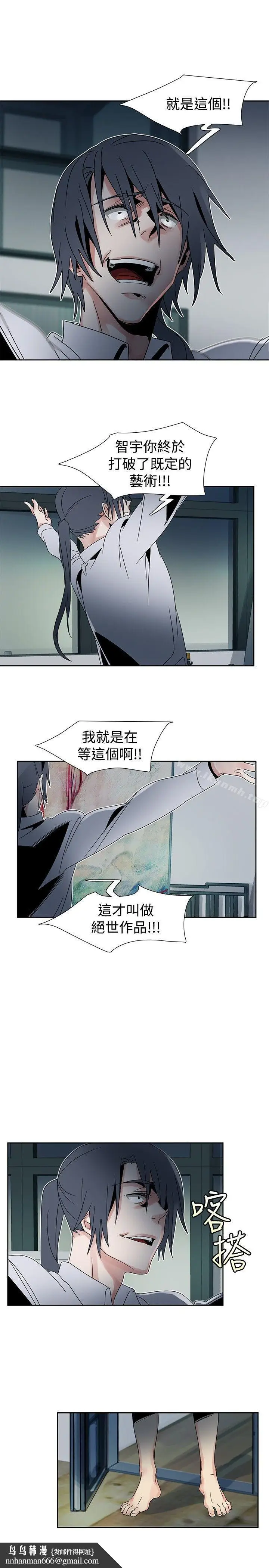漫画《欧菲莉亚(完结)》第50话第21张图