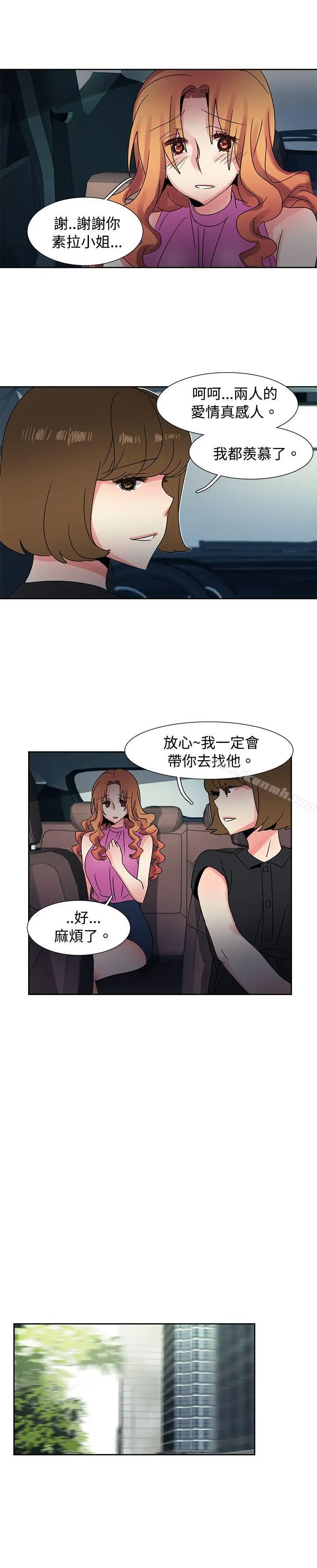 漫画《欧菲莉亚(完结)》第43话第13张图