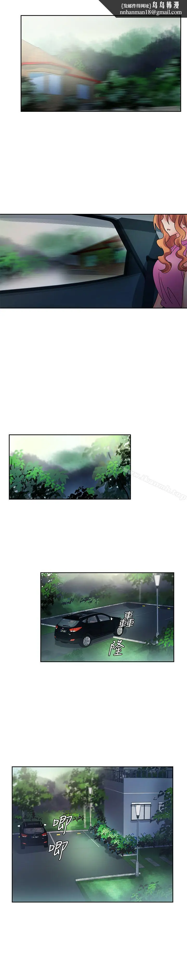 漫画《欧菲莉亚(完结)》第43话第14张图