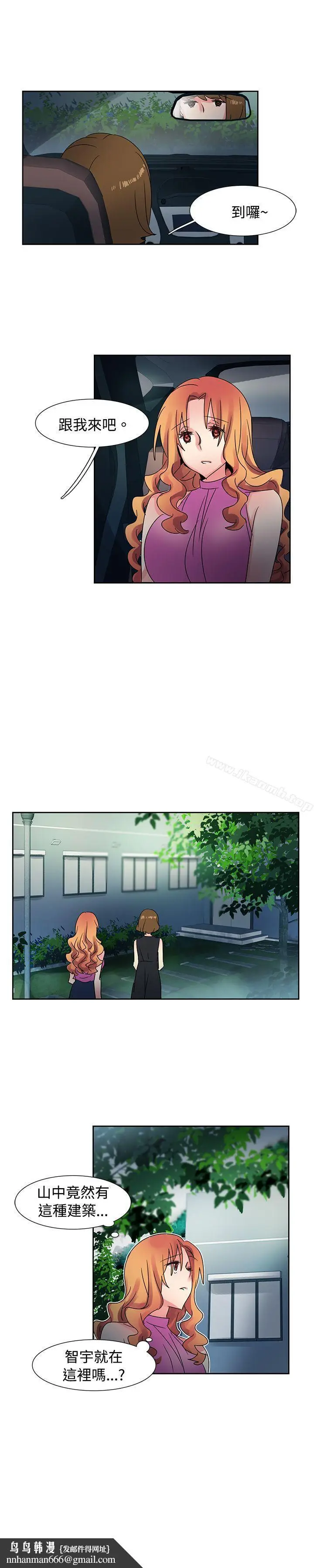 漫画《欧菲莉亚(完结)》第43话第15张图