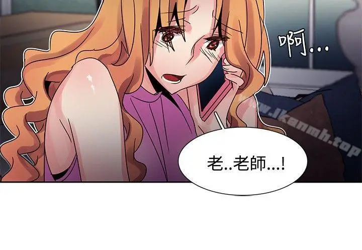 漫画《欧菲莉亚(完结)》第43话第6张图