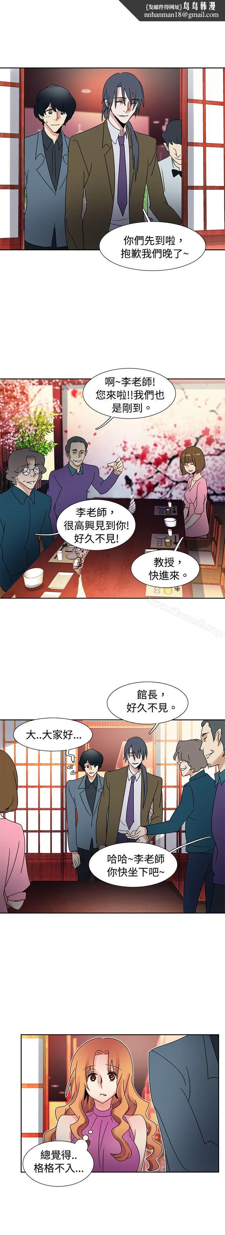 漫画《欧菲莉亚(完结)》第40话第11张图