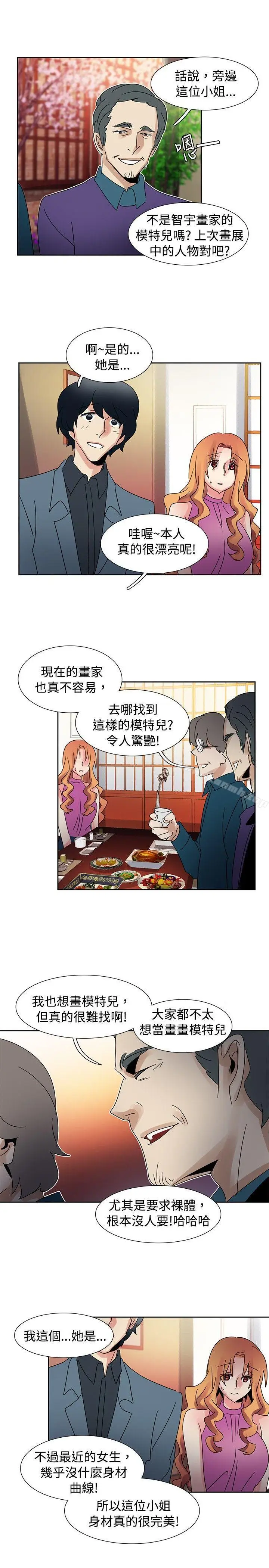漫画《欧菲莉亚(完结)》第40话第15张图