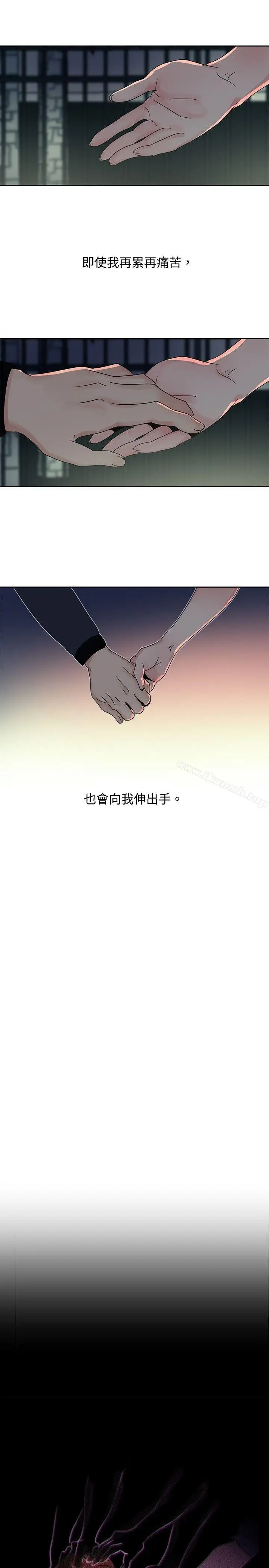 漫画《欧菲莉亚(完结)》第26话第17张图