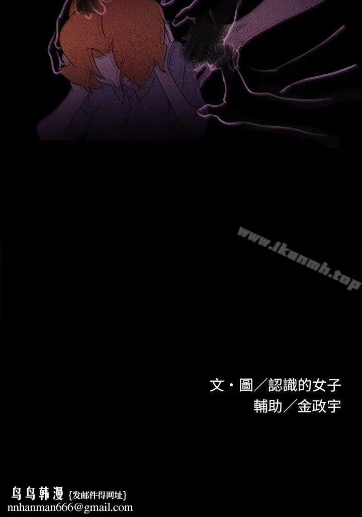 漫画《欧菲莉亚(完结)》第26话第18张图
