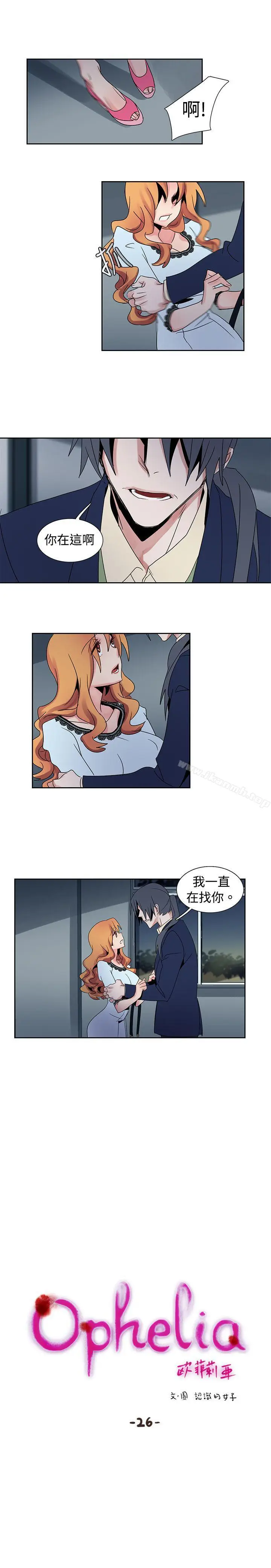 漫画《欧菲莉亚(完结)》第26话第3张图