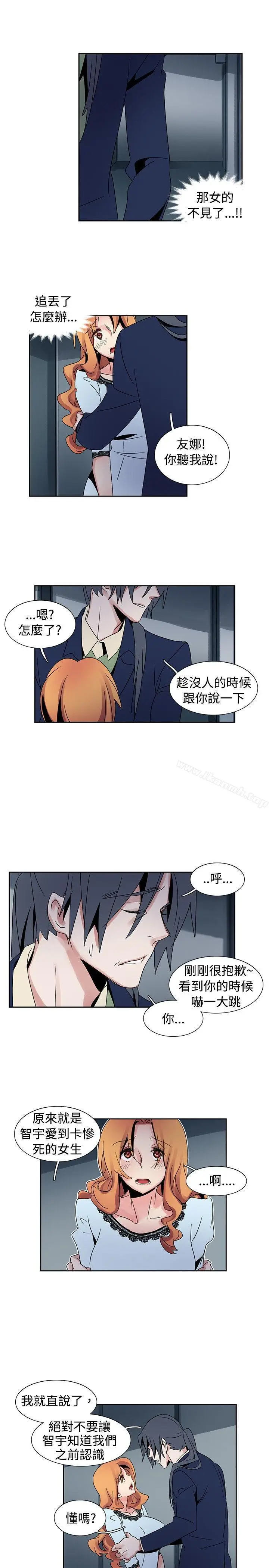 漫画《欧菲莉亚(完结)》第26话第4张图