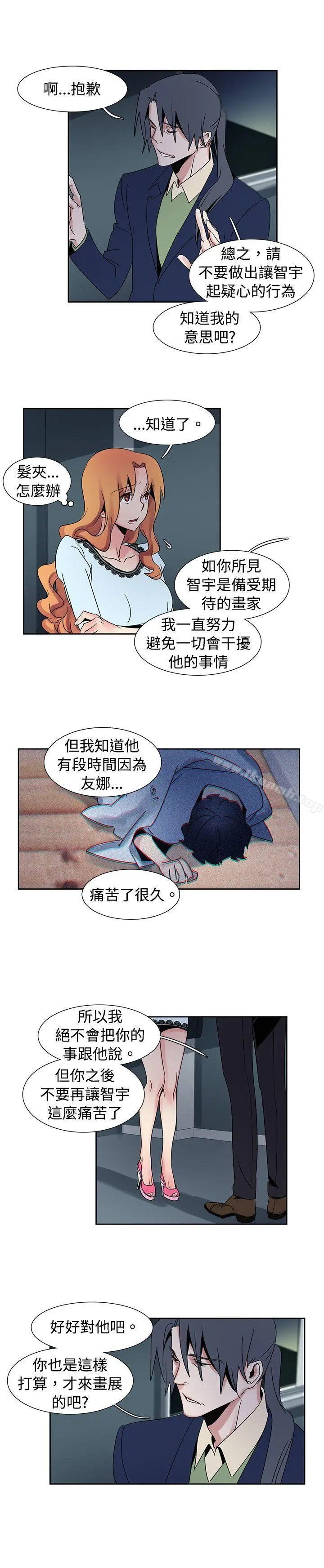 漫画《欧菲莉亚(完结)》第26话第6张图