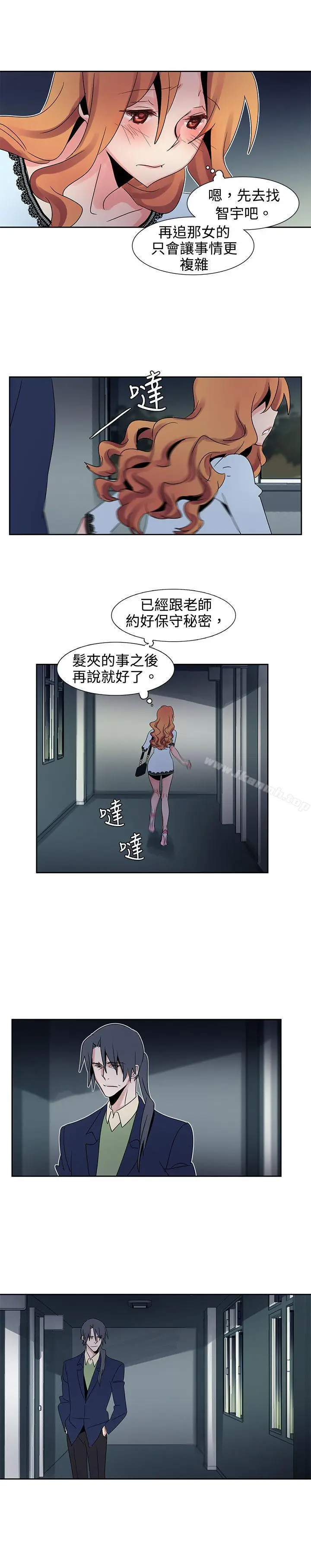 漫画《欧菲莉亚(完结)》第26话第9张图